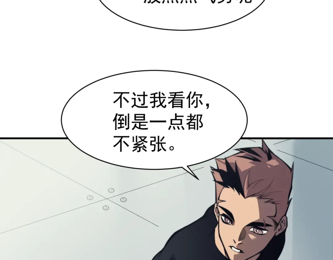 第2话 倒数第一？ 第143页