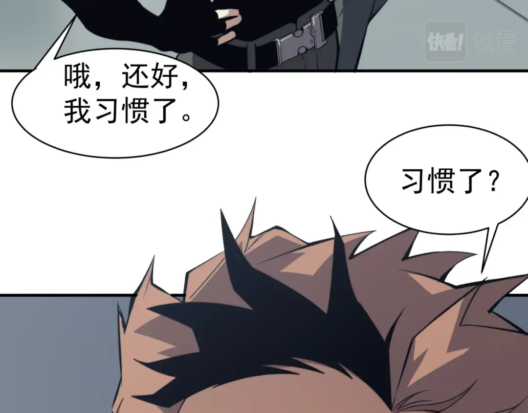 第2话 倒数第一？ 第145页