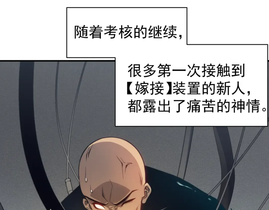 第2话 倒数第一？ 第148页