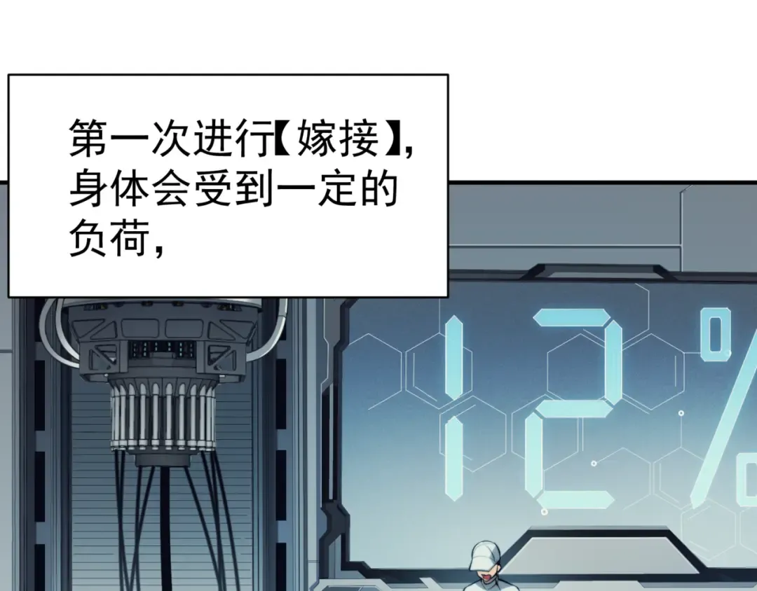 第2话 倒数第一？ 第150页