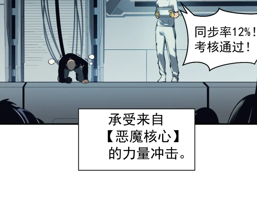 第2话 倒数第一？ 第151页
