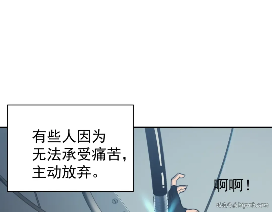 第2话 倒数第一？ 第152页