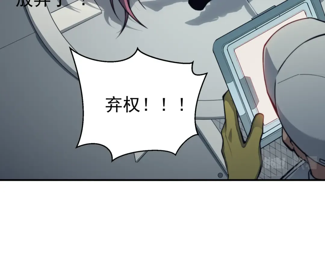 第2话 倒数第一？ 第154页