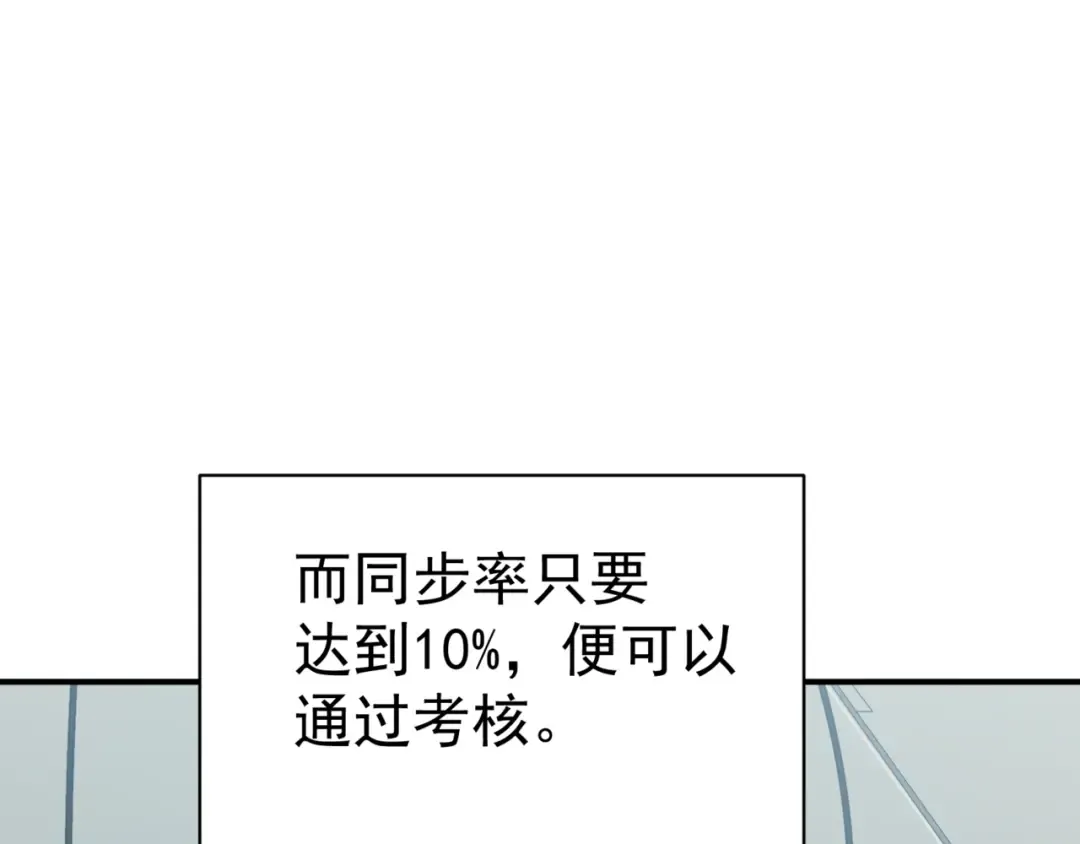 第2话 倒数第一？ 第155页