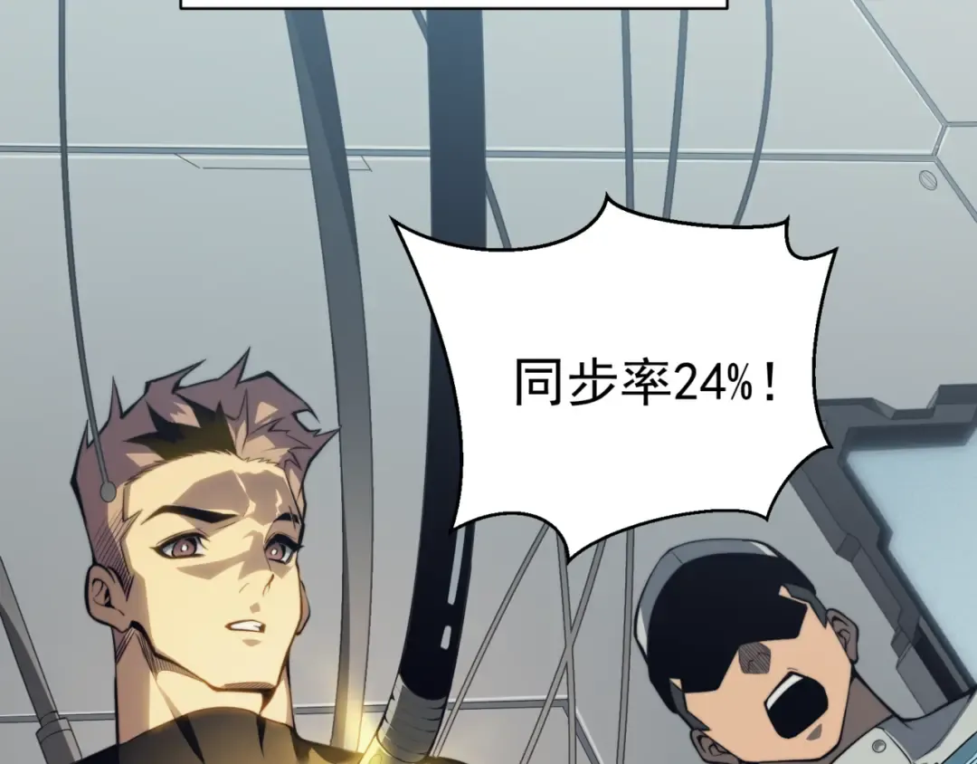 第2话 倒数第一？ 第156页