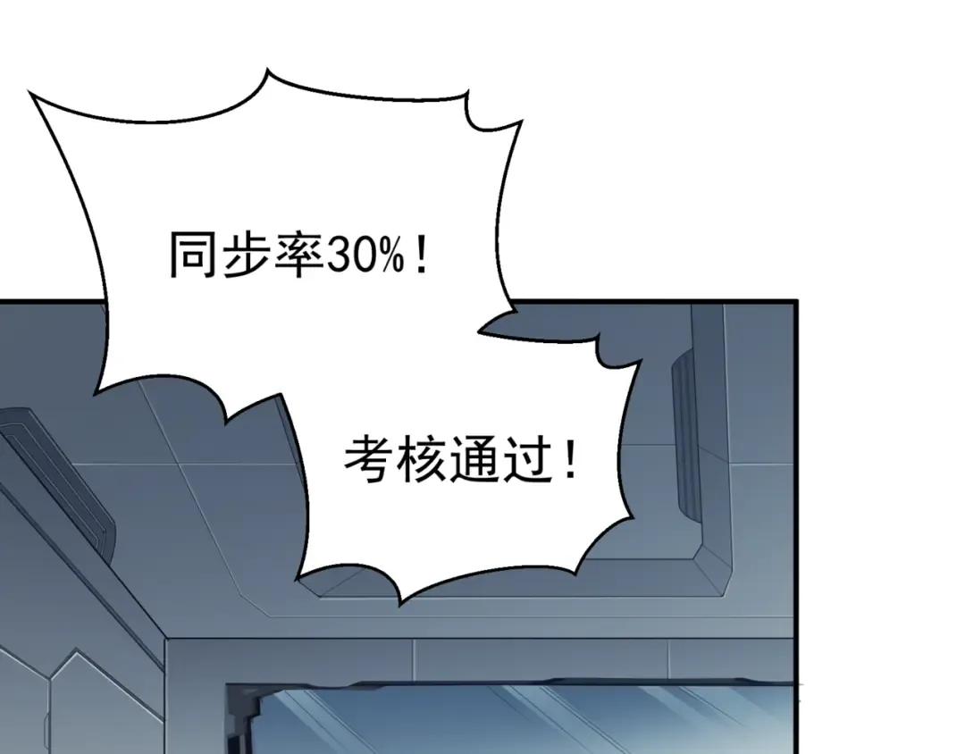 第2话 倒数第一？ 第164页