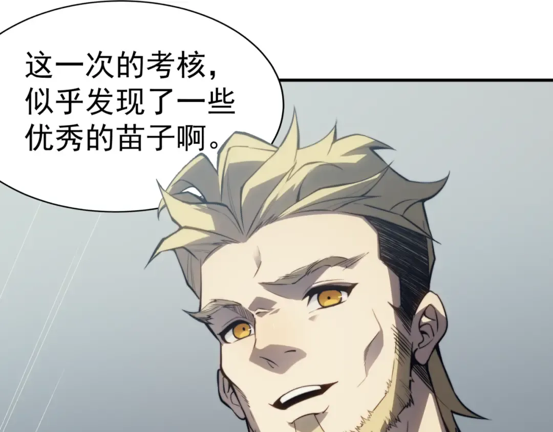 第2话 倒数第一？ 第166页