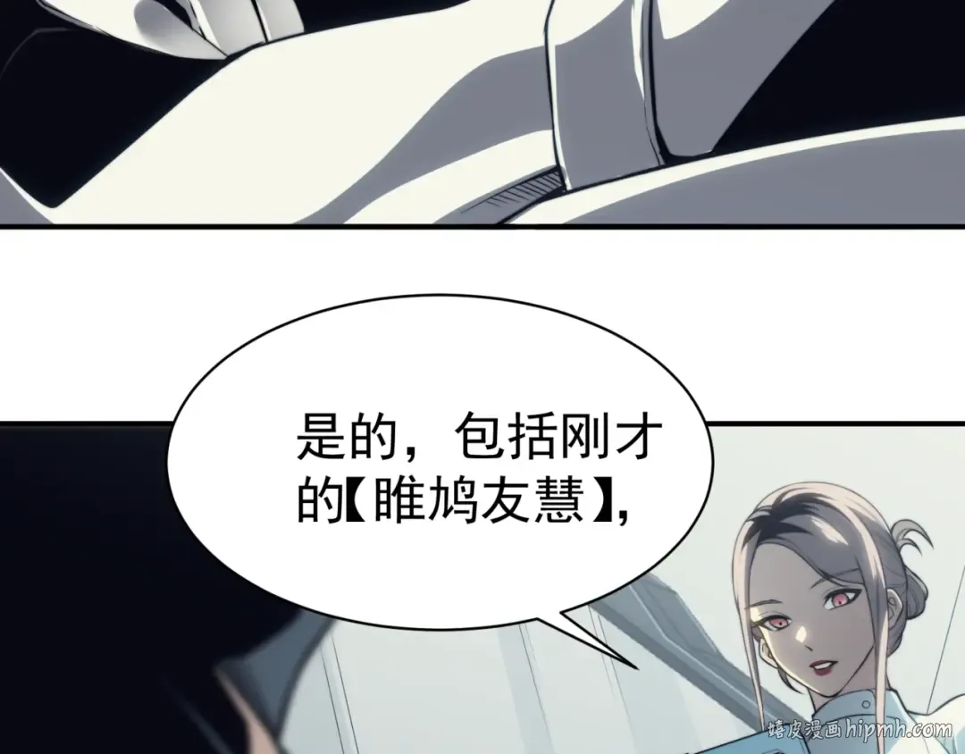 第2话 倒数第一？ 第168页