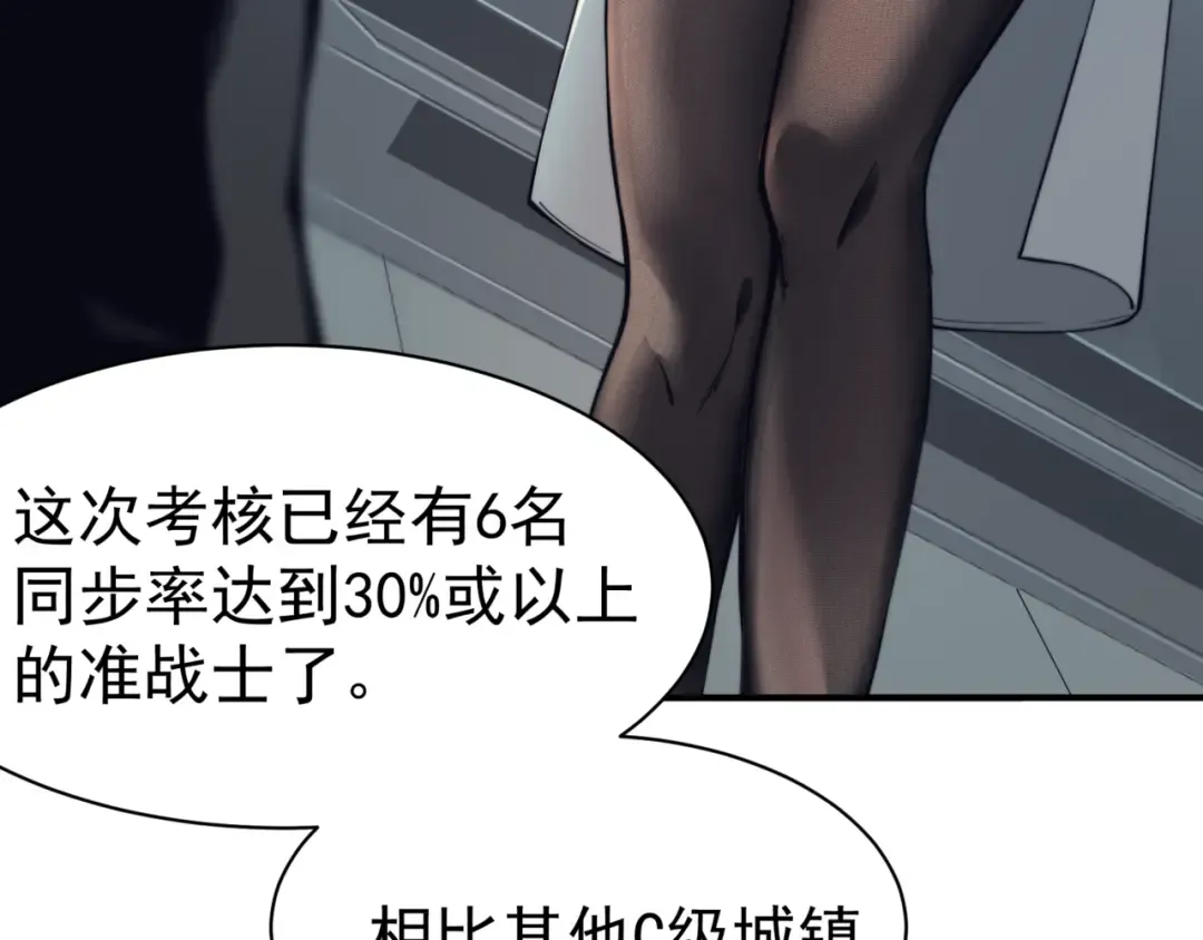 第2话 倒数第一？ 第170页