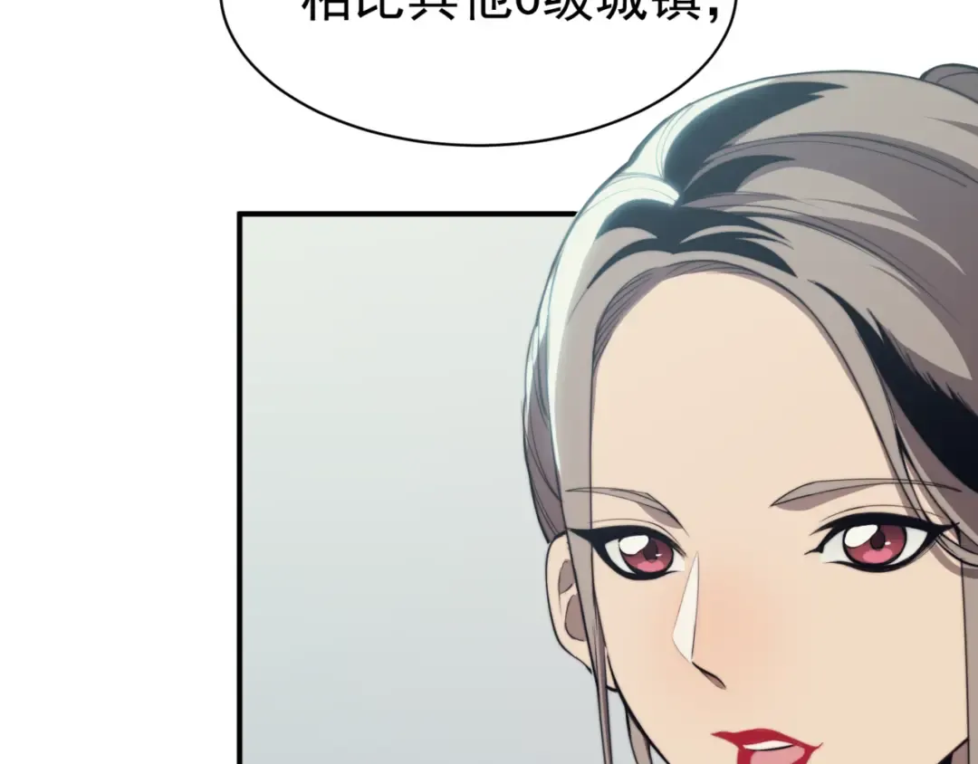 第2话 倒数第一？ 第171页