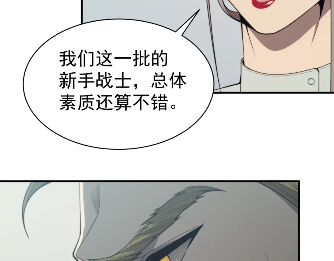 第2话 倒数第一？ 第172页