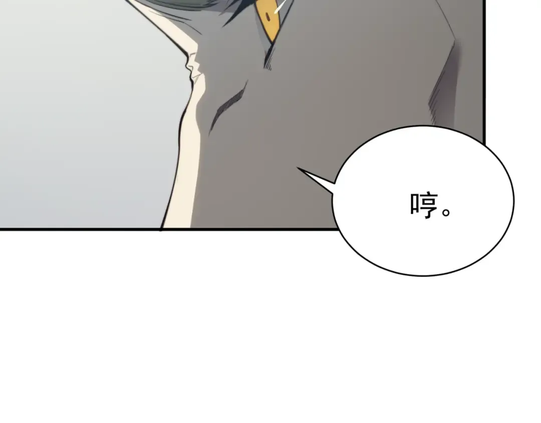 第2话 倒数第一？ 第173页