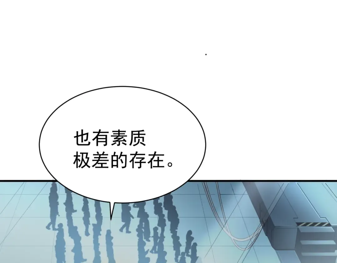 第2话 倒数第一？ 第174页
