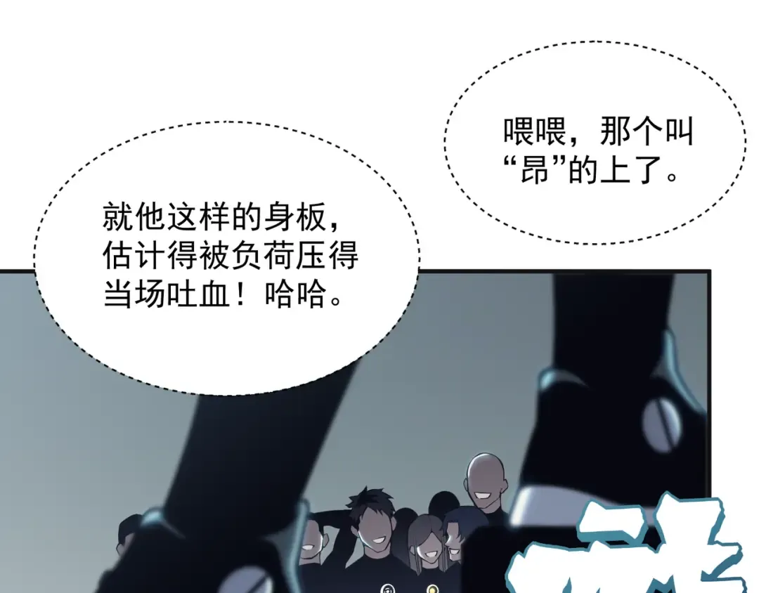 第2话 倒数第一？ 第180页