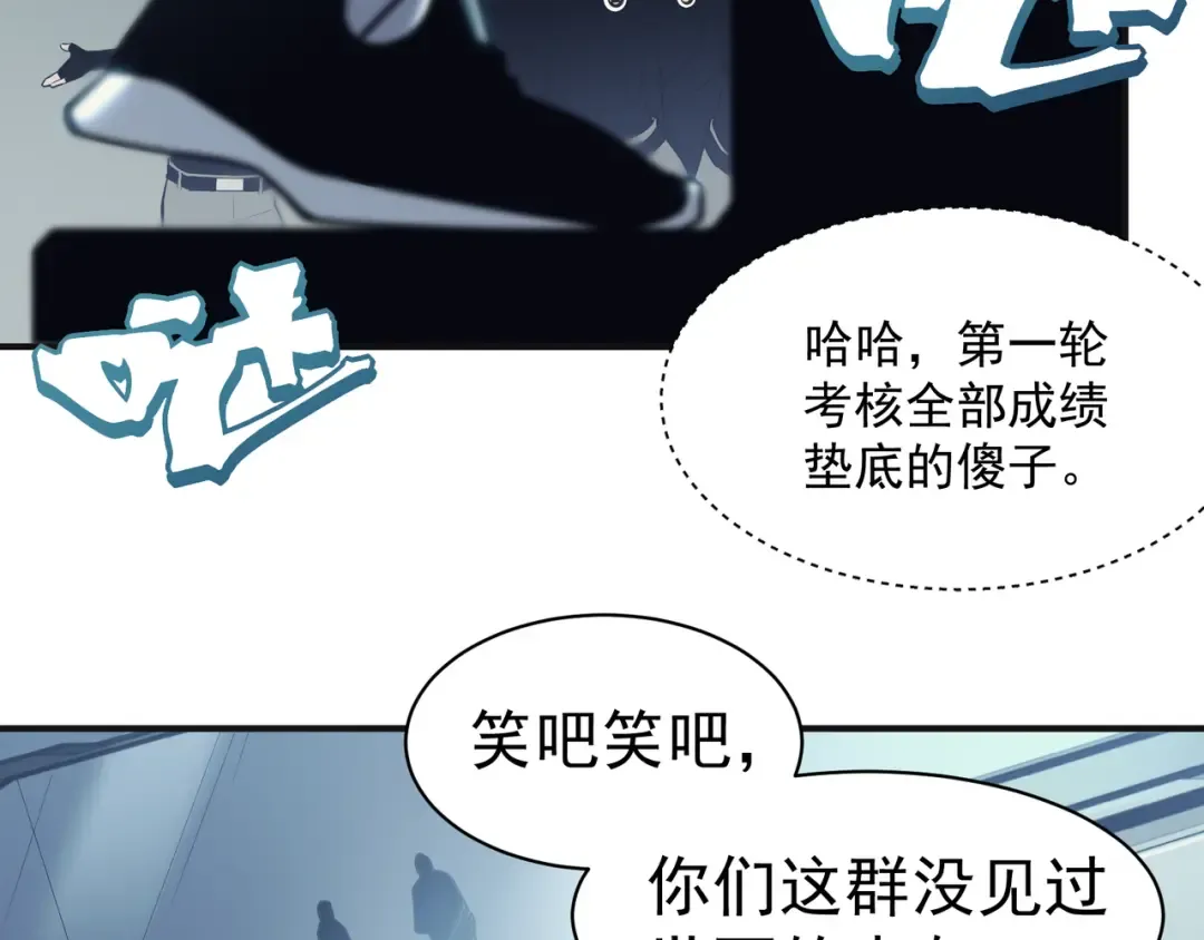第2话 倒数第一？ 第181页