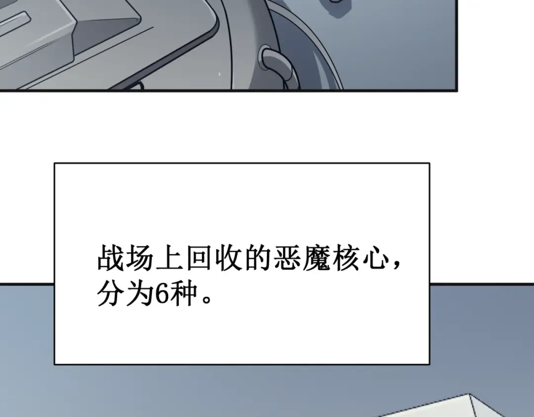 第3话 同步率大爆发！ 第3页