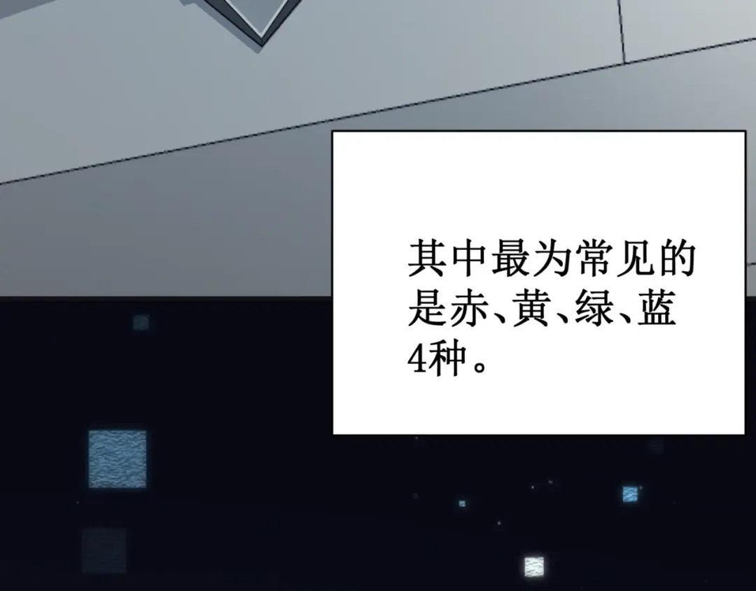第3话 同步率大爆发！ 第6页