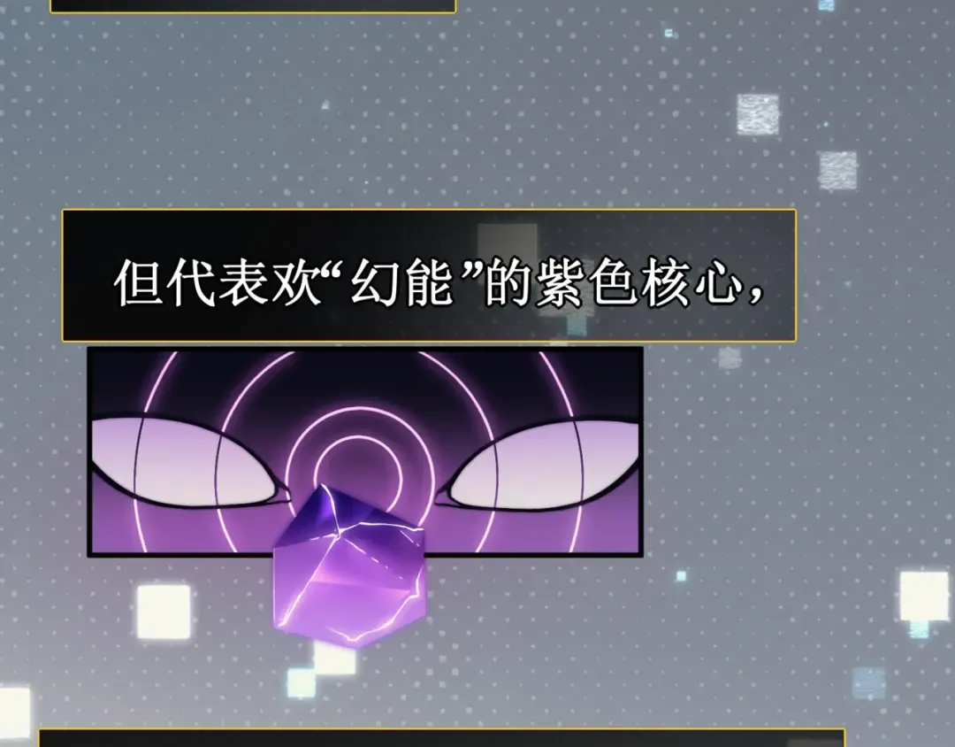 第3话 同步率大爆发！ 第10页