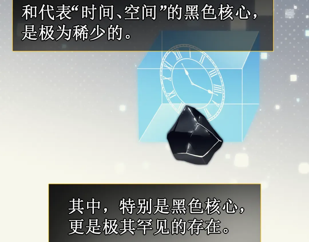 第3话 同步率大爆发！ 第11页