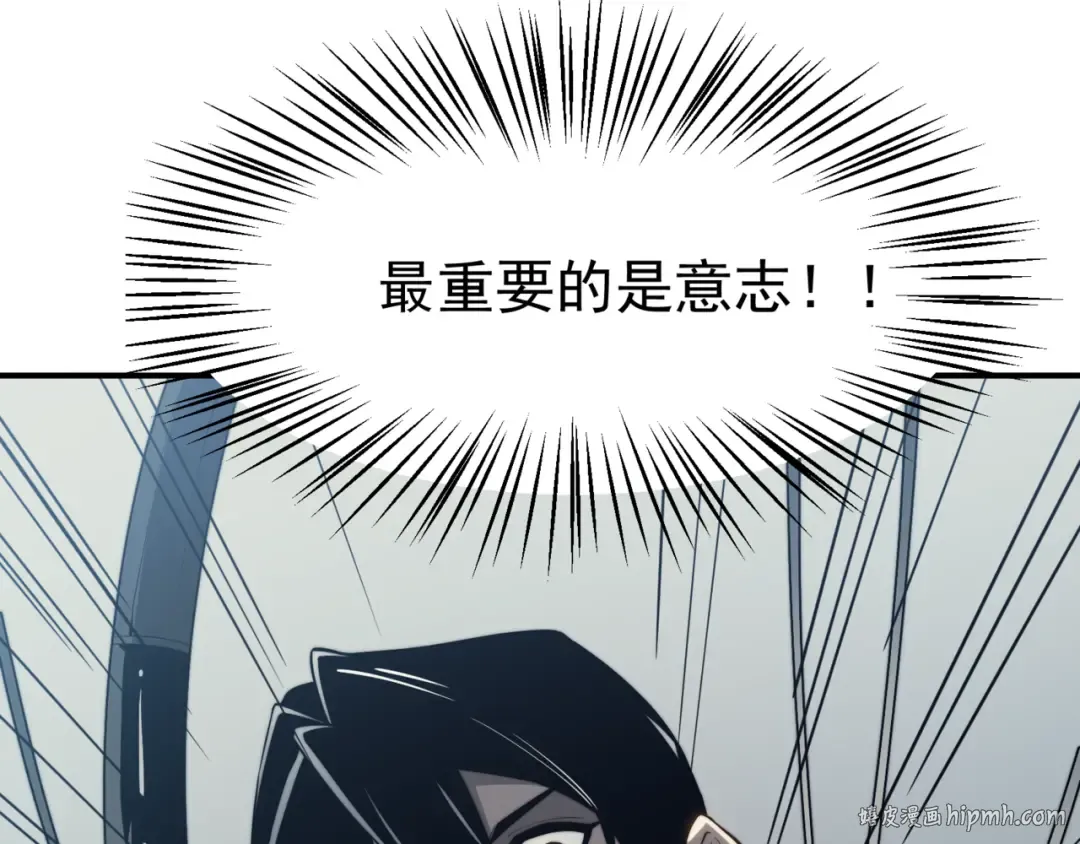 第3话 同步率大爆发！ 第16页
