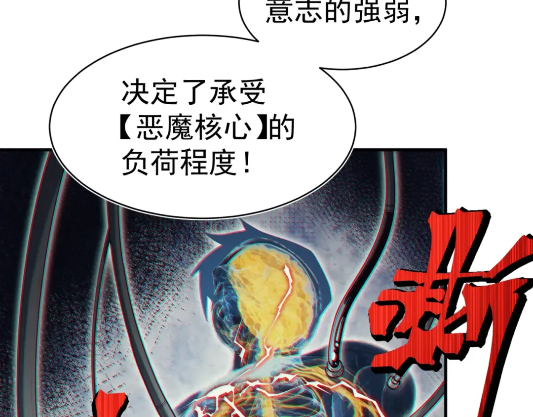 第3话 同步率大爆发！ 第21页