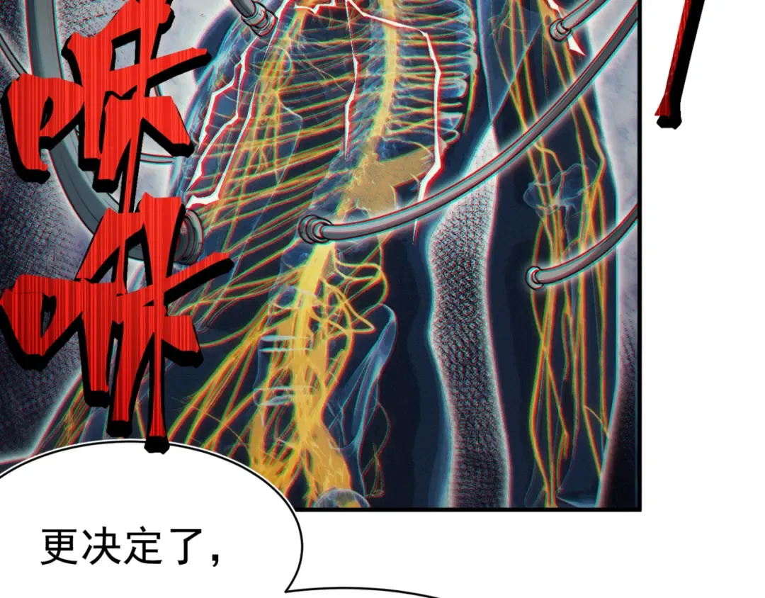 第3话 同步率大爆发！ 第22页