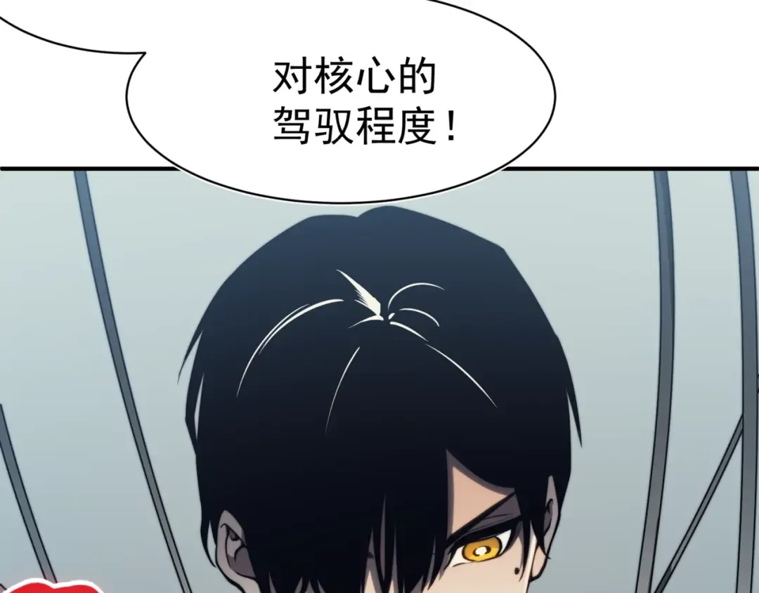 第3话 同步率大爆发！ 第23页