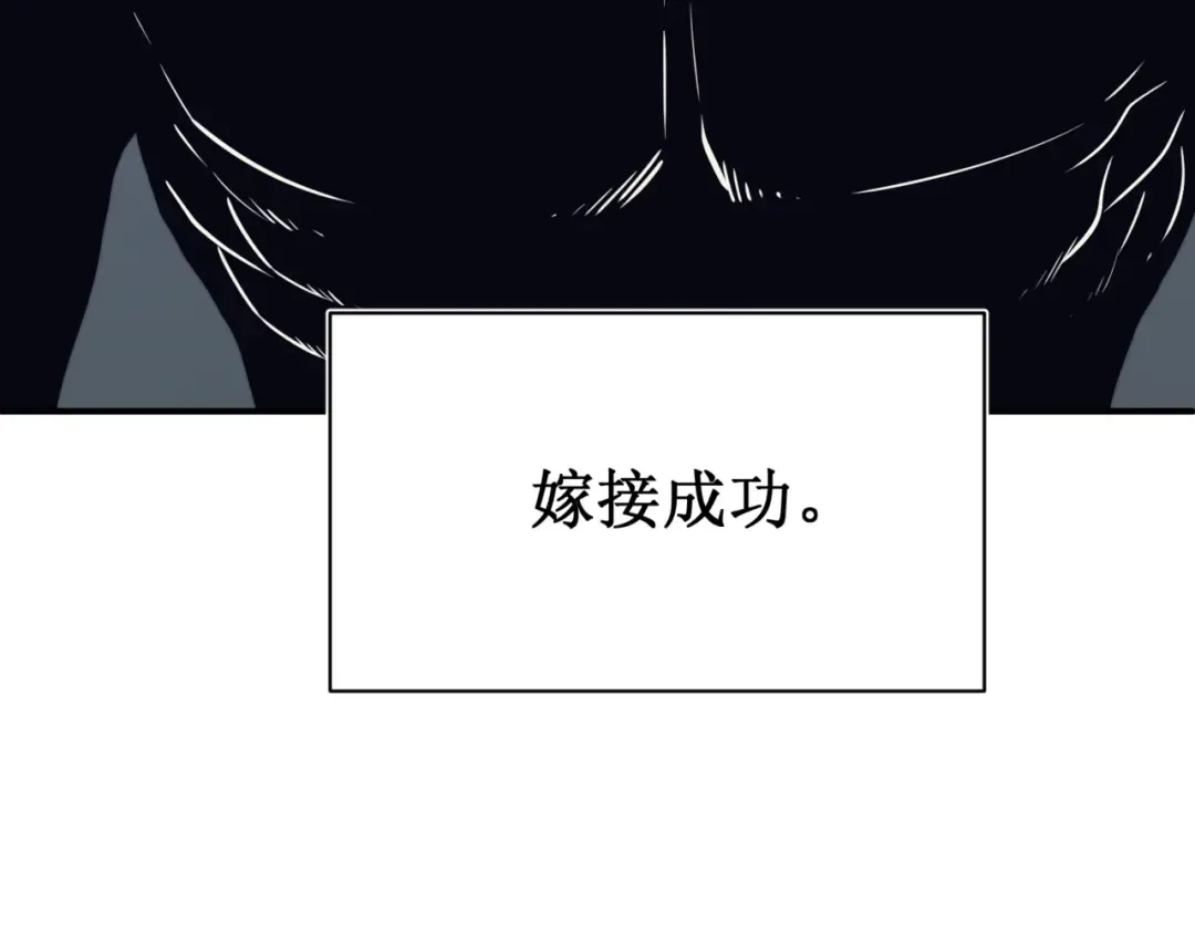 第3话 同步率大爆发！ 第25页