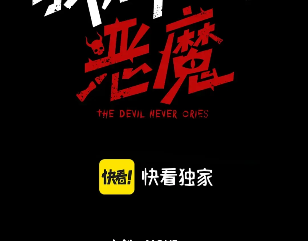 第3话 同步率大爆发！ 第31页