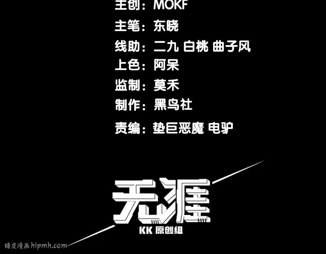 第3话 同步率大爆发！ 第32页