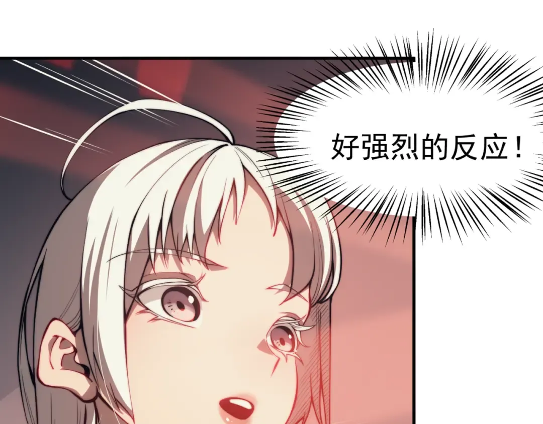 第3话 同步率大爆发！ 第36页