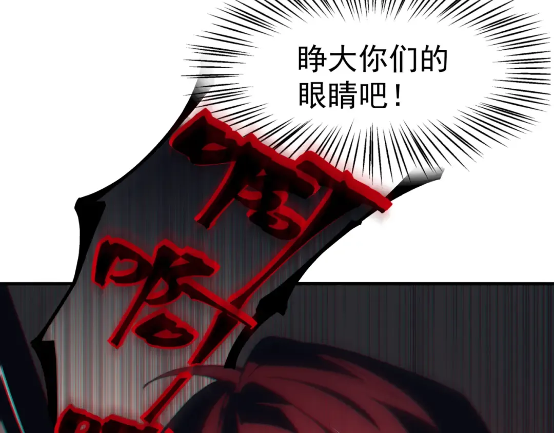 第3话 同步率大爆发！ 第41页