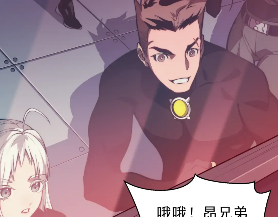 第3话 同步率大爆发！ 第45页