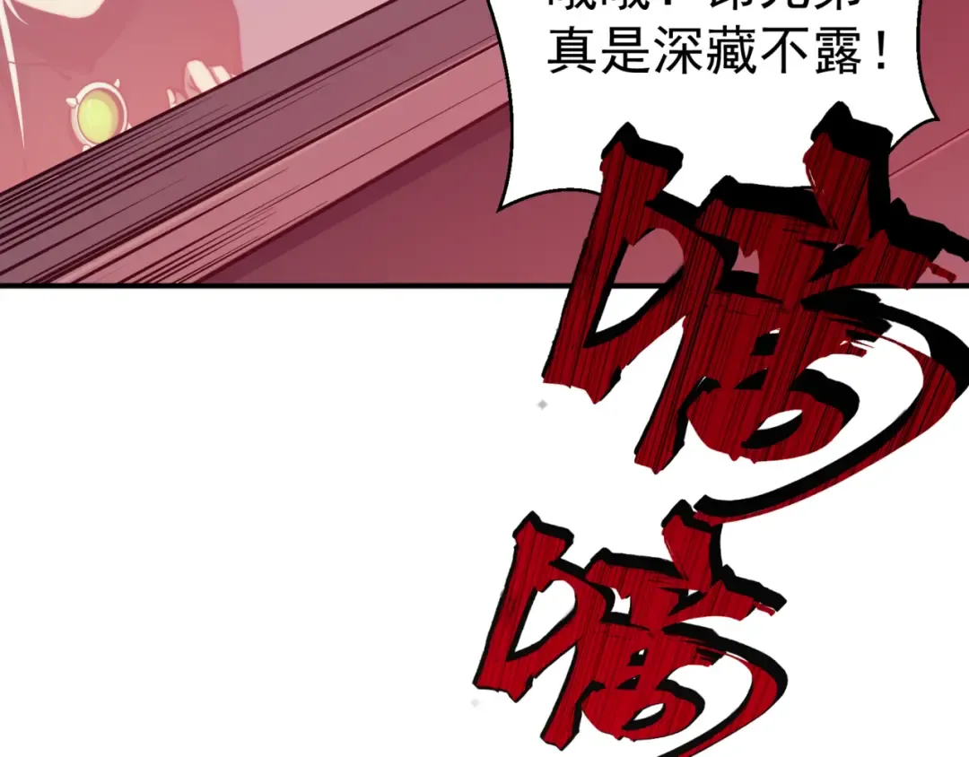 第3话 同步率大爆发！ 第46页