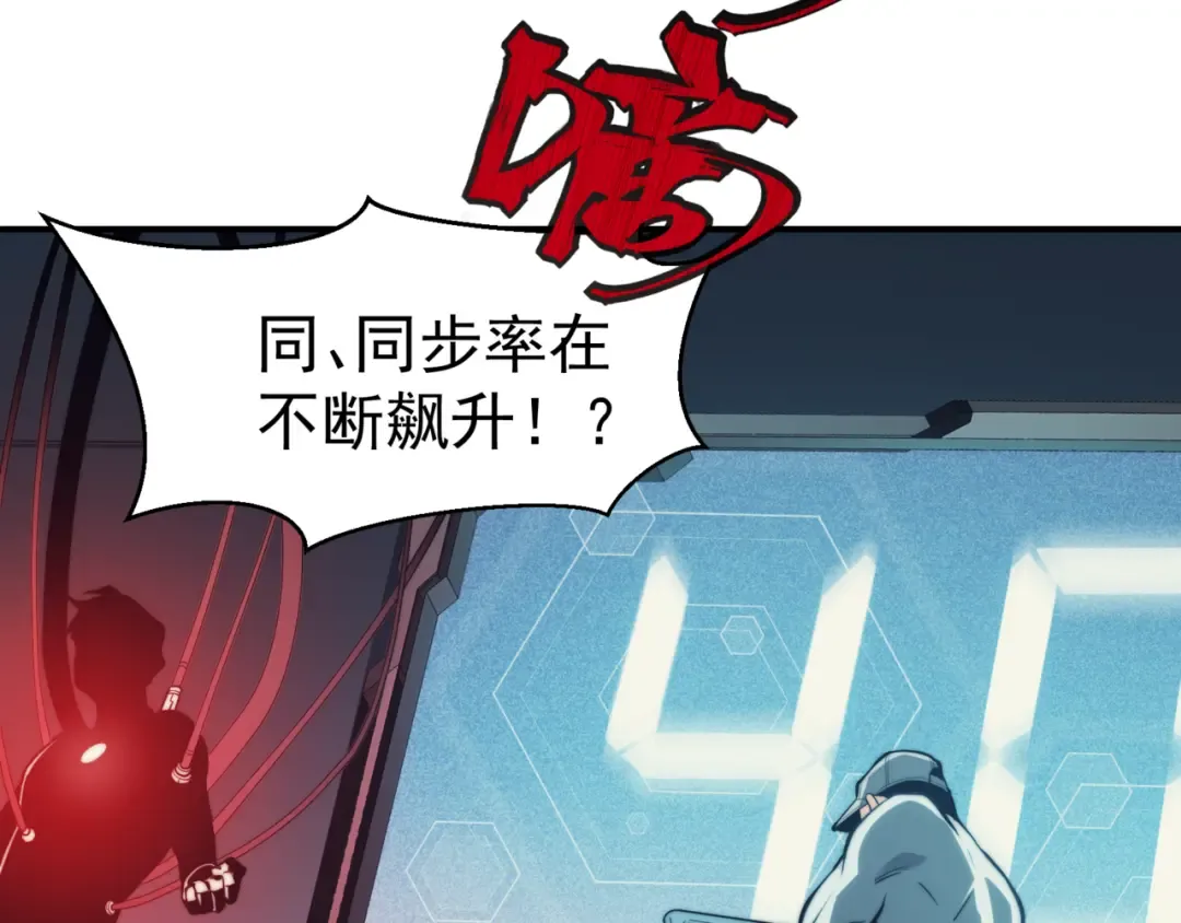第3话 同步率大爆发！ 第47页