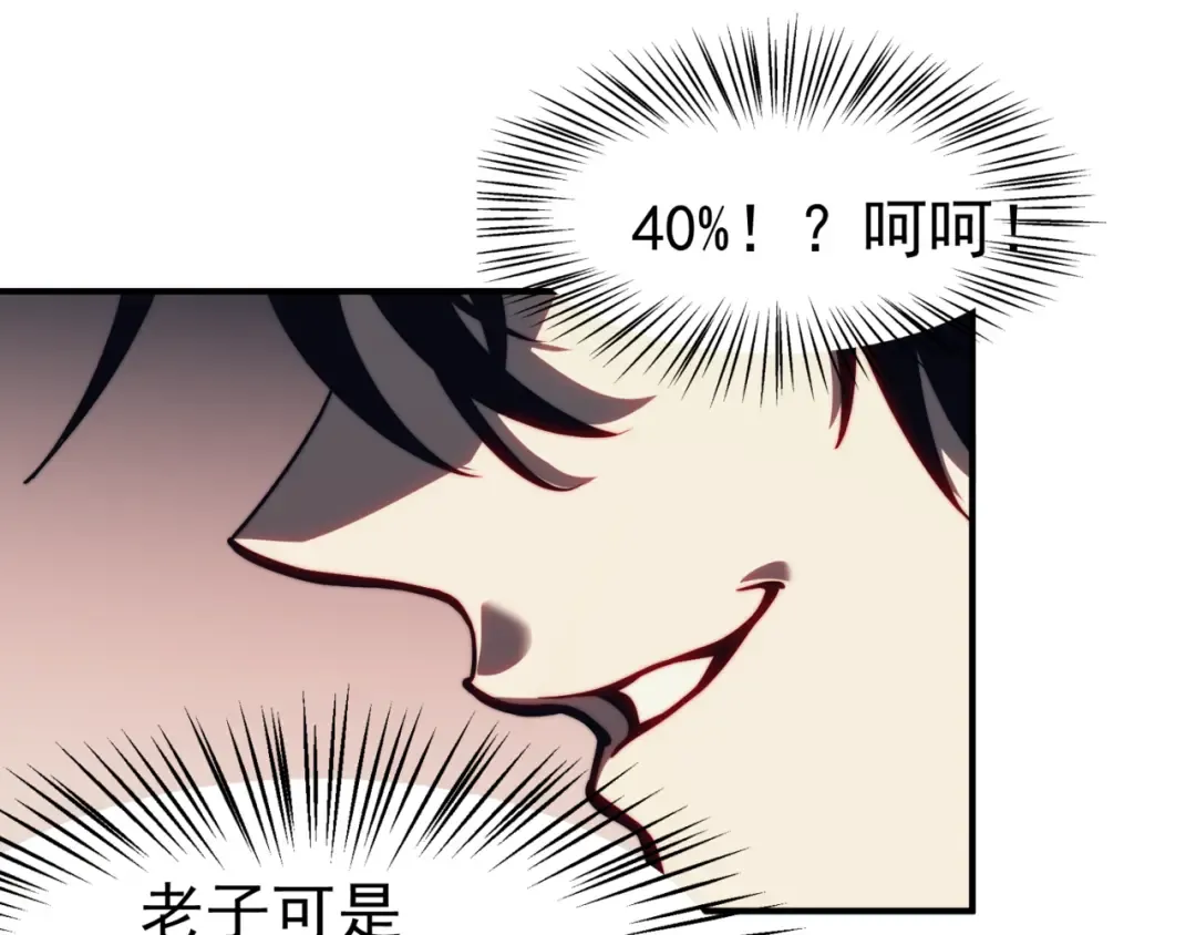 第3话 同步率大爆发！ 第50页