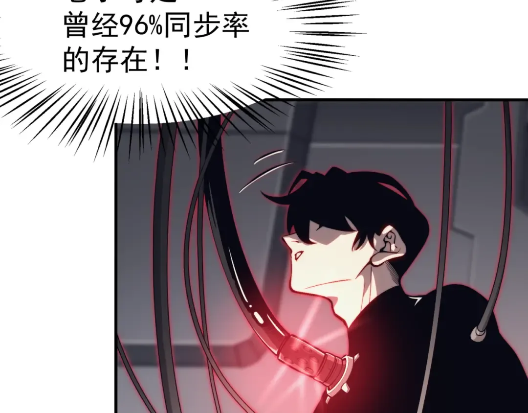 第3话 同步率大爆发！ 第51页