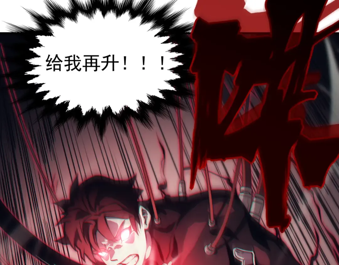 第3话 同步率大爆发！ 第53页