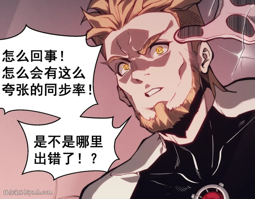 第3话 同步率大爆发！ 第64页