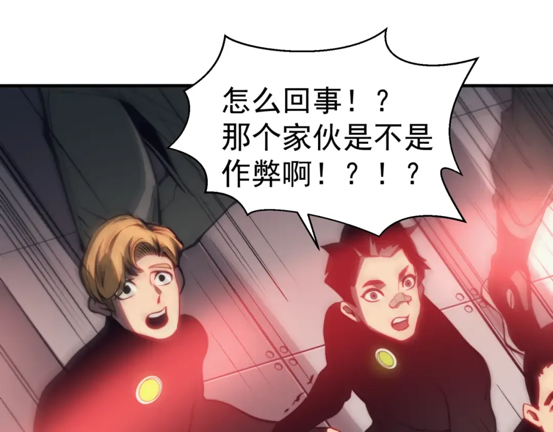 第3话 同步率大爆发！ 第68页
