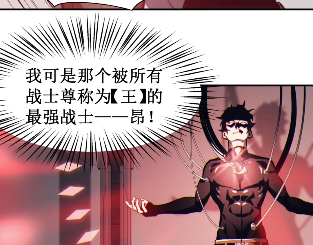 第3话 同步率大爆发！ 第70页