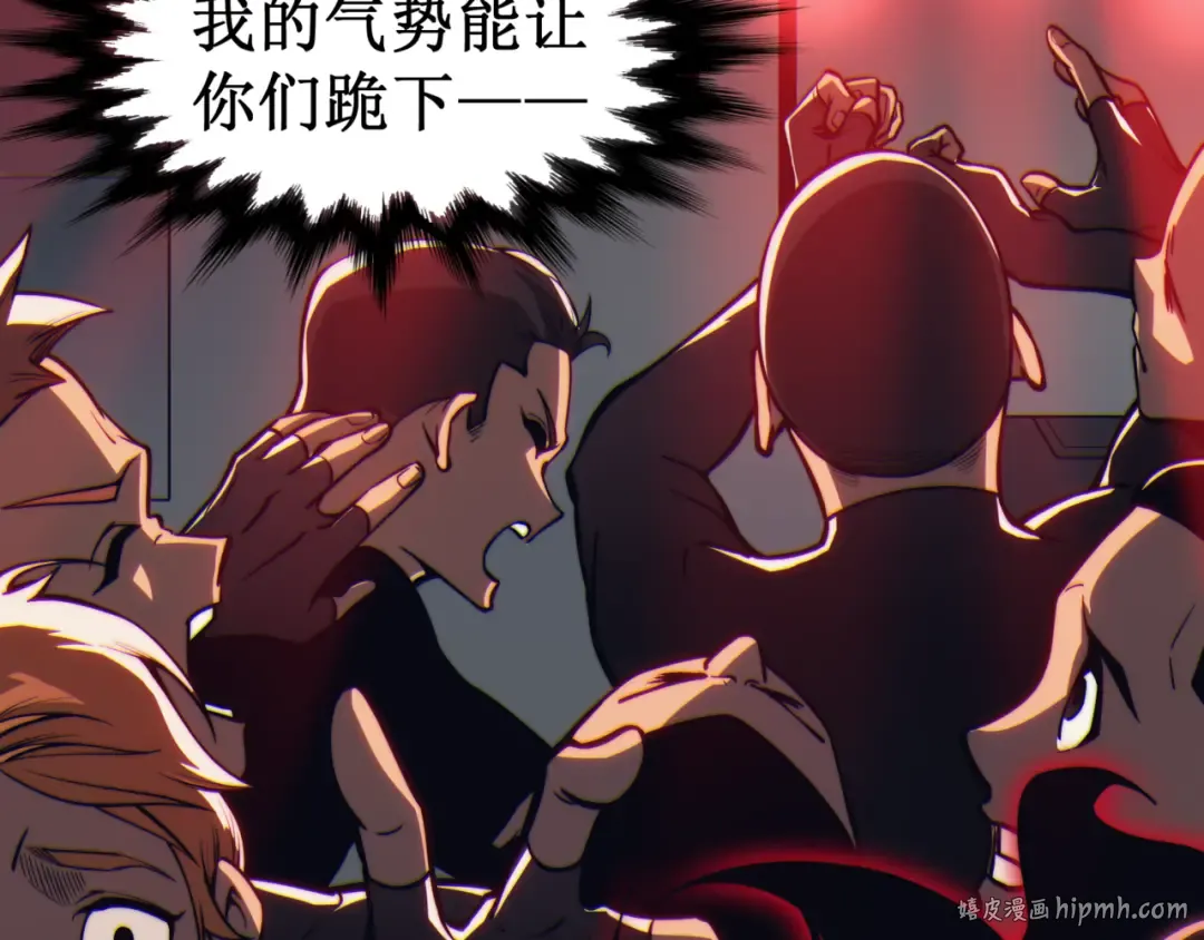 第3话 同步率大爆发！ 第72页