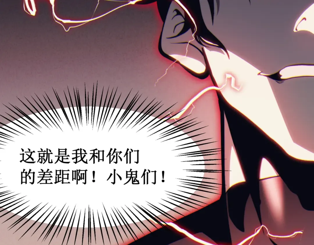 第3话 同步率大爆发！ 第74页