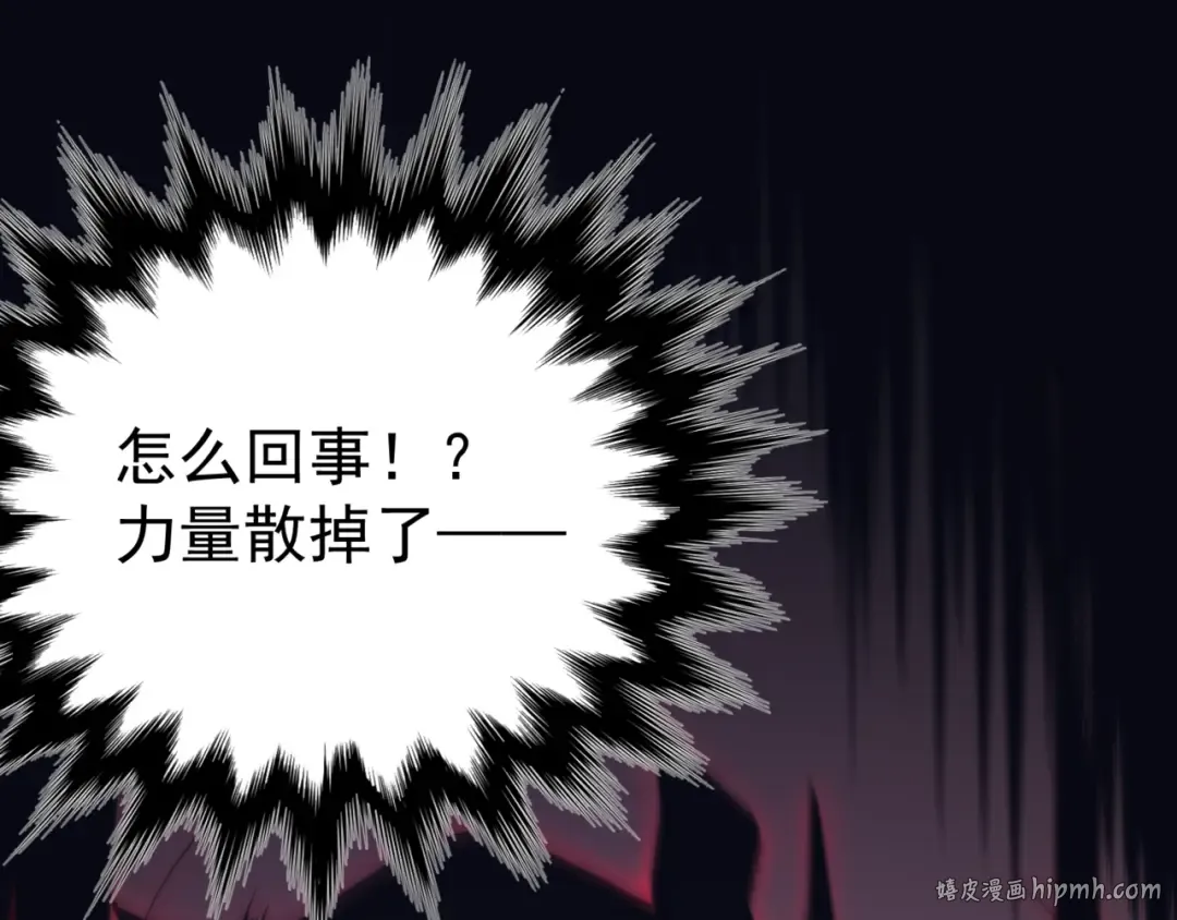 第3话 同步率大爆发！ 第88页