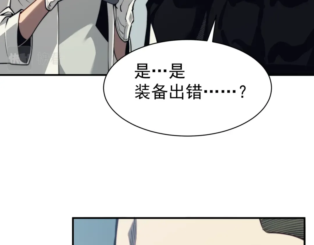 第3话 同步率大爆发！ 第103页