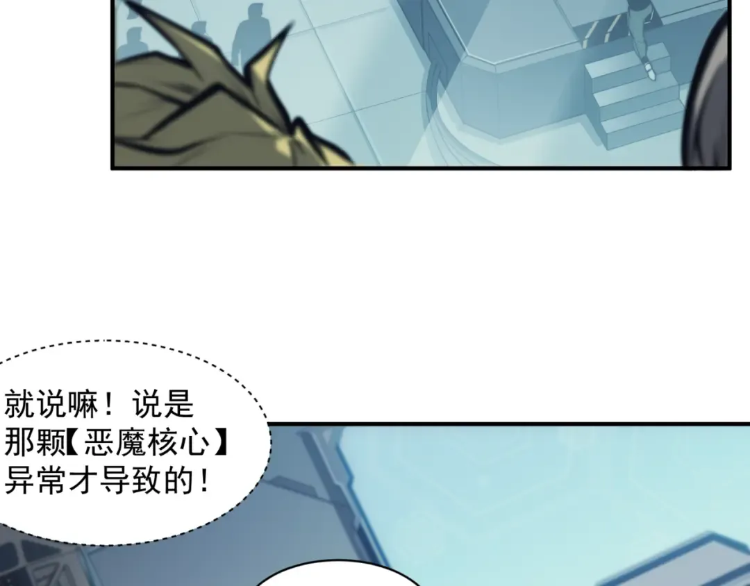 第3话 同步率大爆发！ 第109页