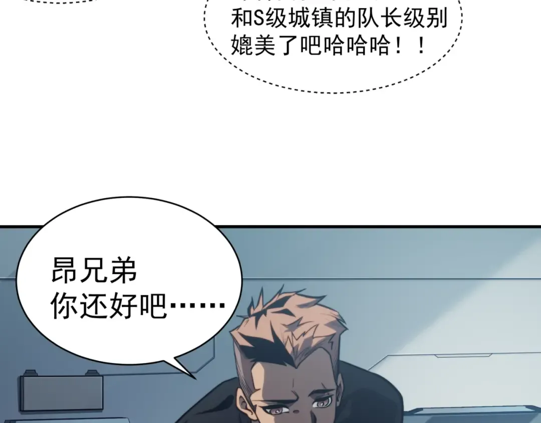第3话 同步率大爆发！ 第111页