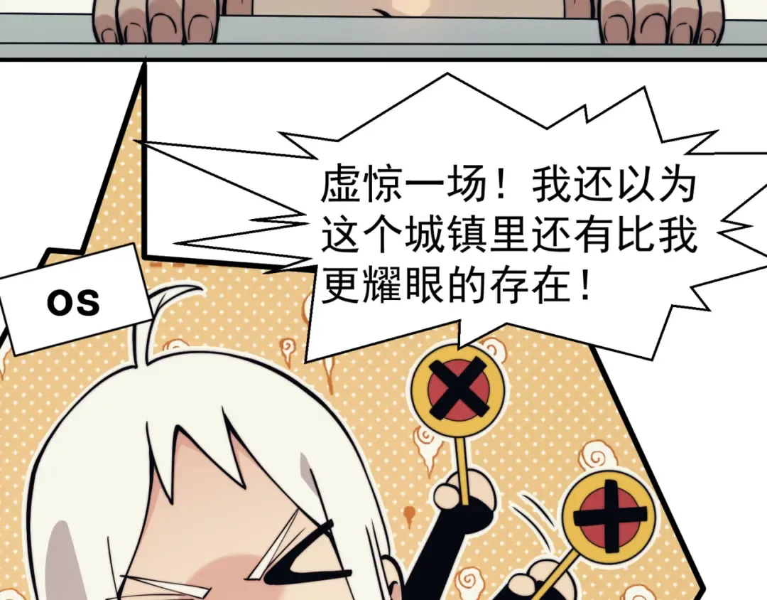 第3话 同步率大爆发！ 第115页