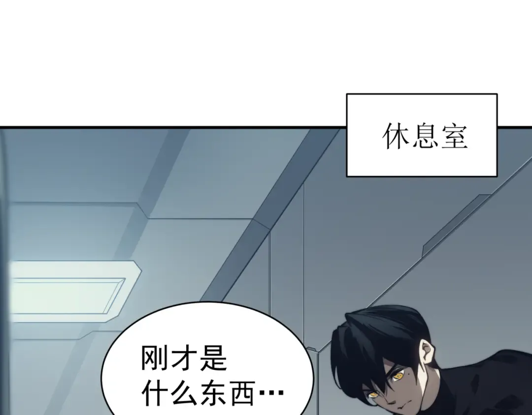 第3话 同步率大爆发！ 第122页