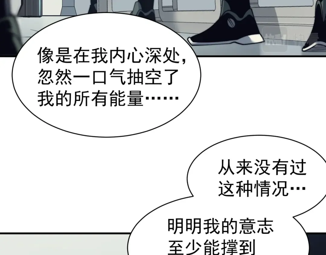 第3话 同步率大爆发！ 第124页